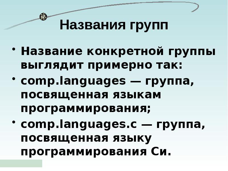 Службы сети интернет презентация