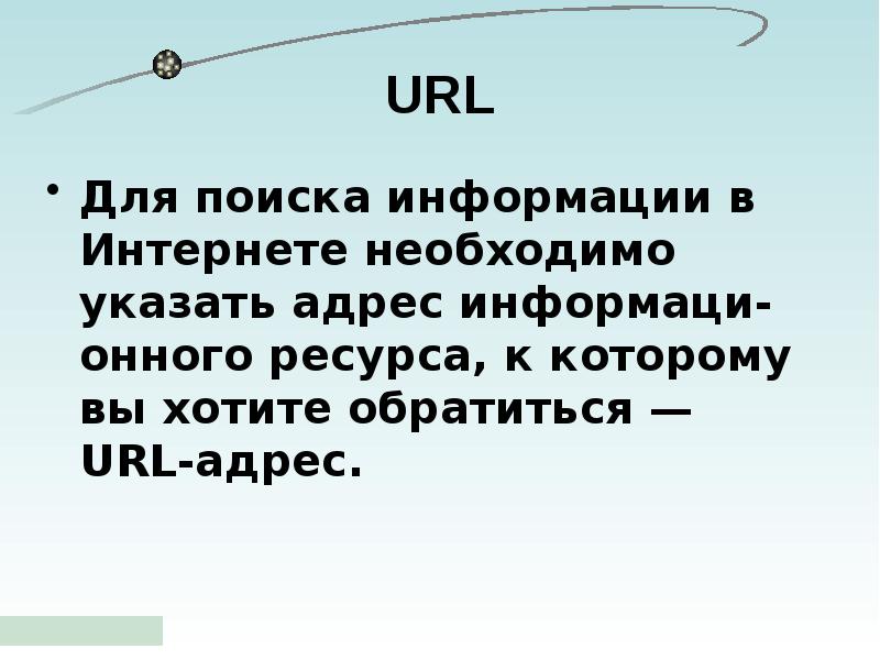 URL презентации.