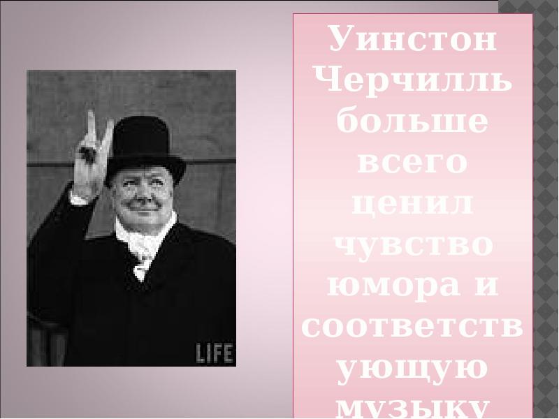 Презентация музыка народов мира популярные хиты из мюзиклов и рок опер пусть музыка звучит