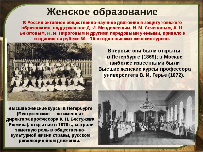 Образование во второй половине. Образование 2 половины 19 века. Образование 19 век вторая половина. Образование во второй половине 19 века. Образование во второй половине 19 века в России.