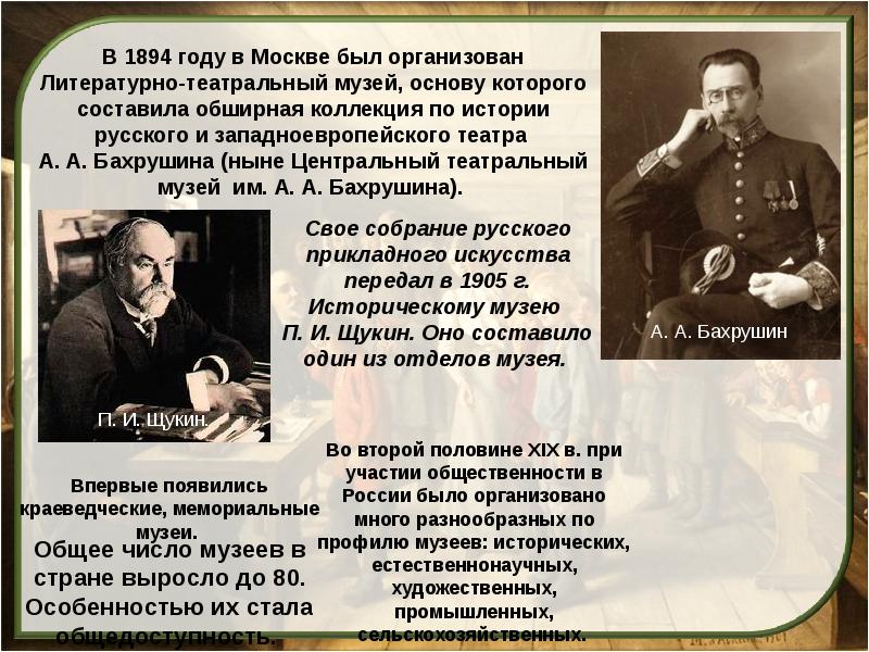 Презентация образование во второй половине 19 века