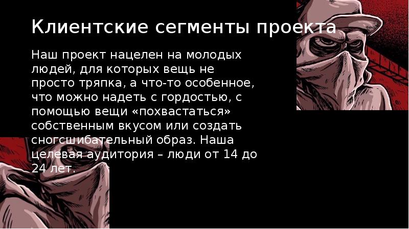 Сколько клиентских сегментов может быть у проекта. Сколько клиентских сегментов может быть у проекта