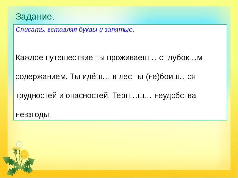 Презентация число глаголов 2 класс школа россии