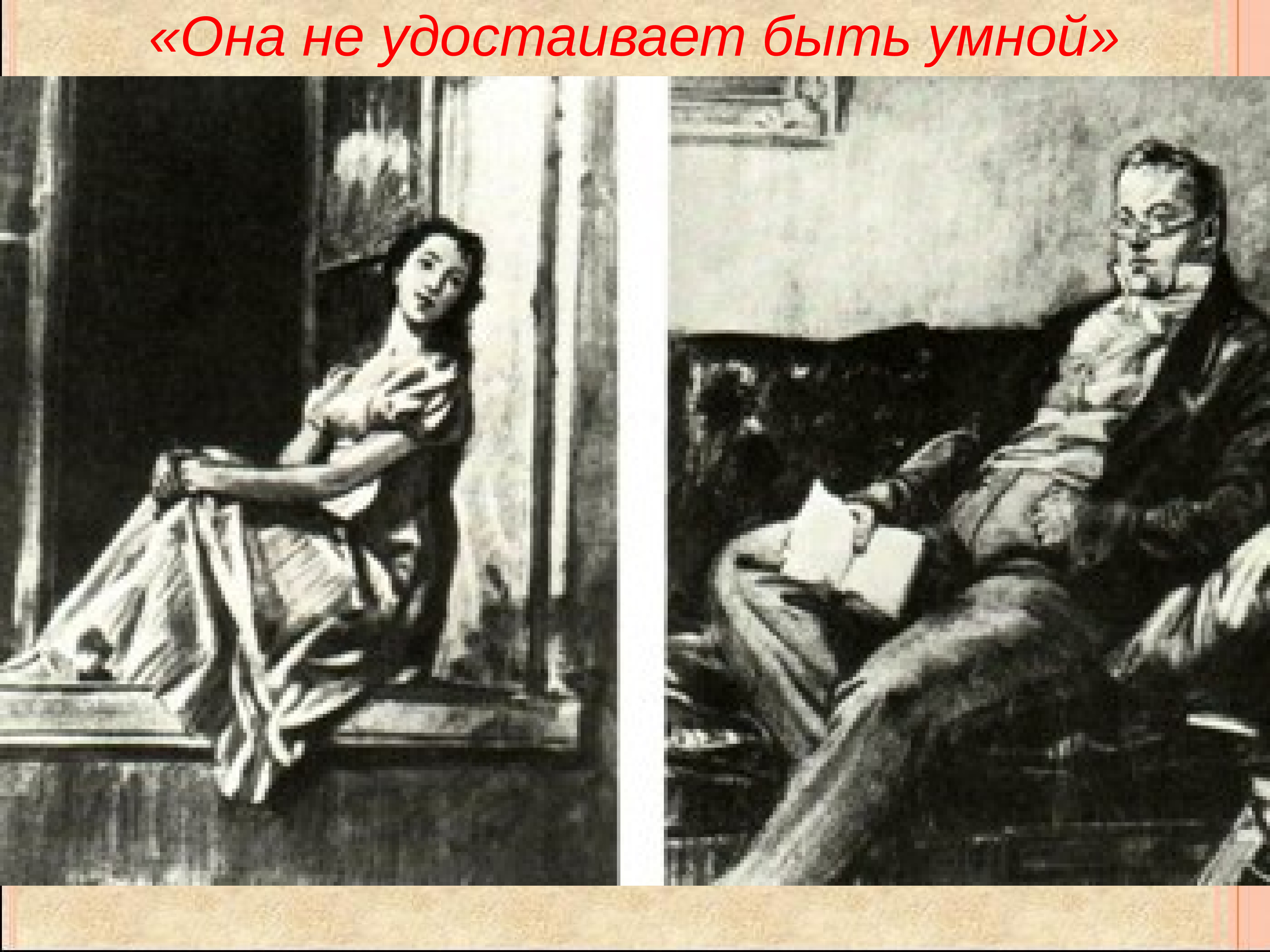 Андрей Болконский иллюстрации к роману