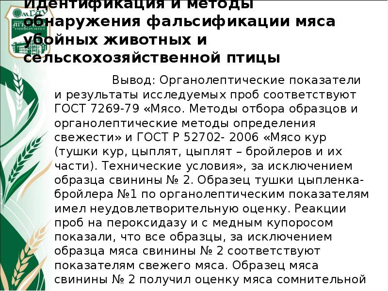 Отчет о прохождении производственной практики в стоматологии