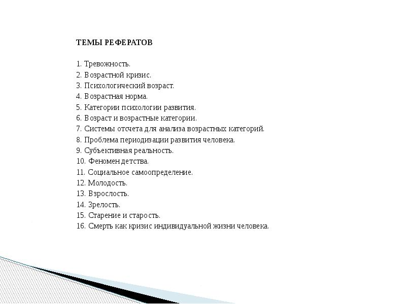Психологическое консультирование: Топ-10 идей для улучшения своего самочувствия