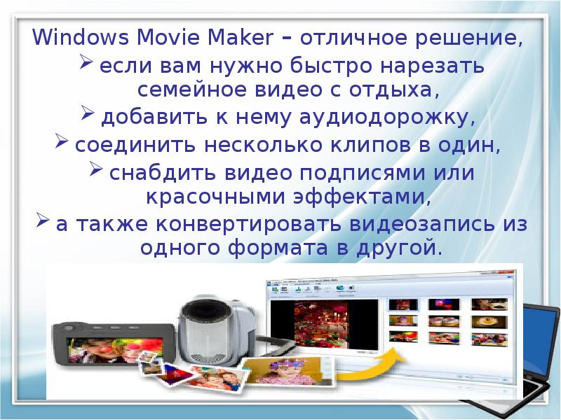 Слайд мейкер. Presentation maker.