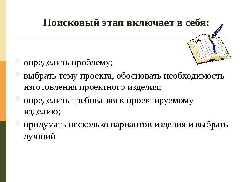 Как правильно писать проект по технологии