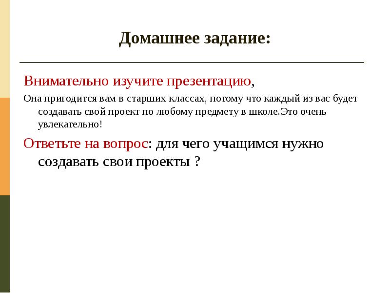 Технология 5 класс этапы выполнения творческого проекта