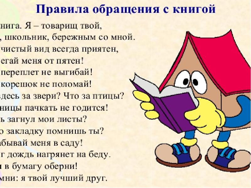 Провести презентацию книги