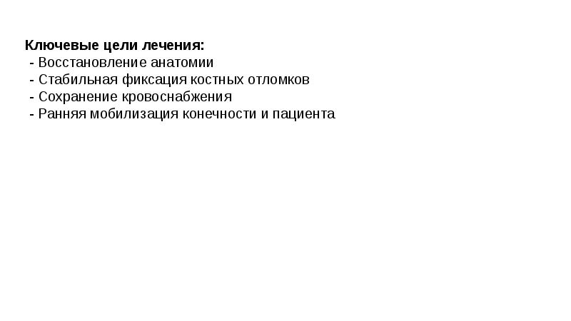 Абсолютная и относительная стабильность. Винты