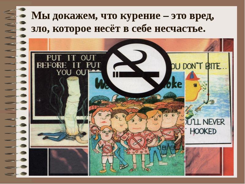 Под это вредно