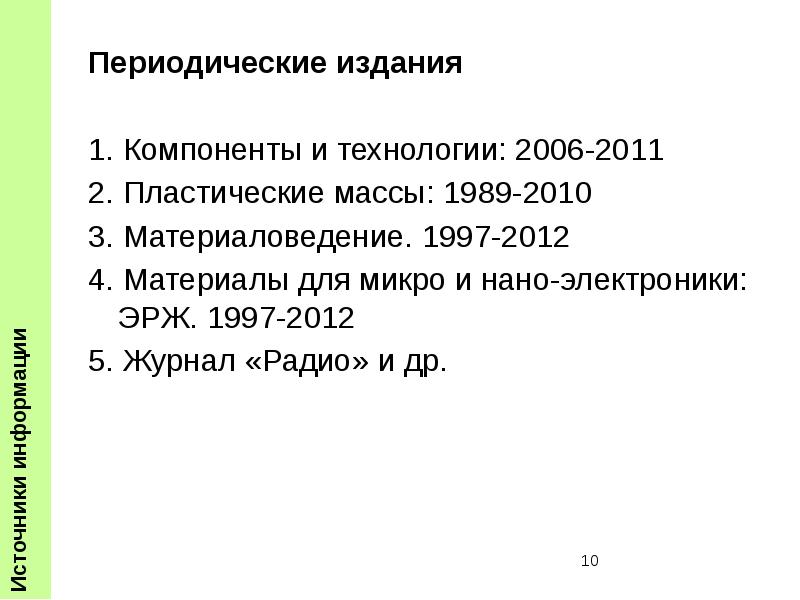 Объем издания. Минимальная периодичность изданий. Минимальная периодичность изданий. Характеристики периодического издания. Периодичное издание.
