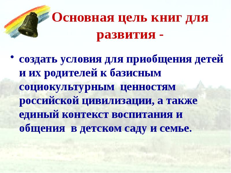 Цели книжного магазина
