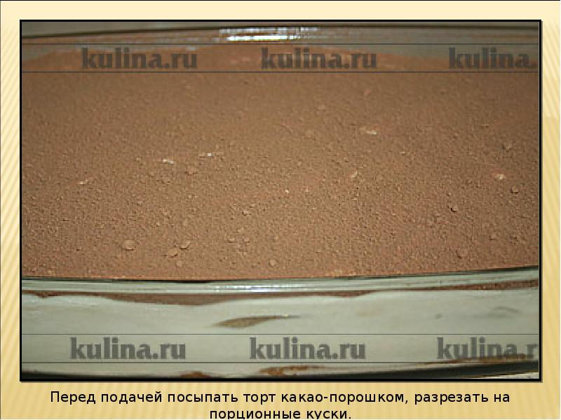 Презентация По МДК 05.01. «Технология приготовления и