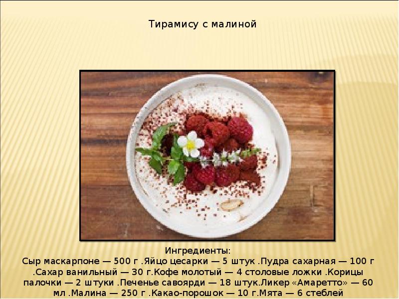 Презентация По МДК 05.01. «Технология приготовления и