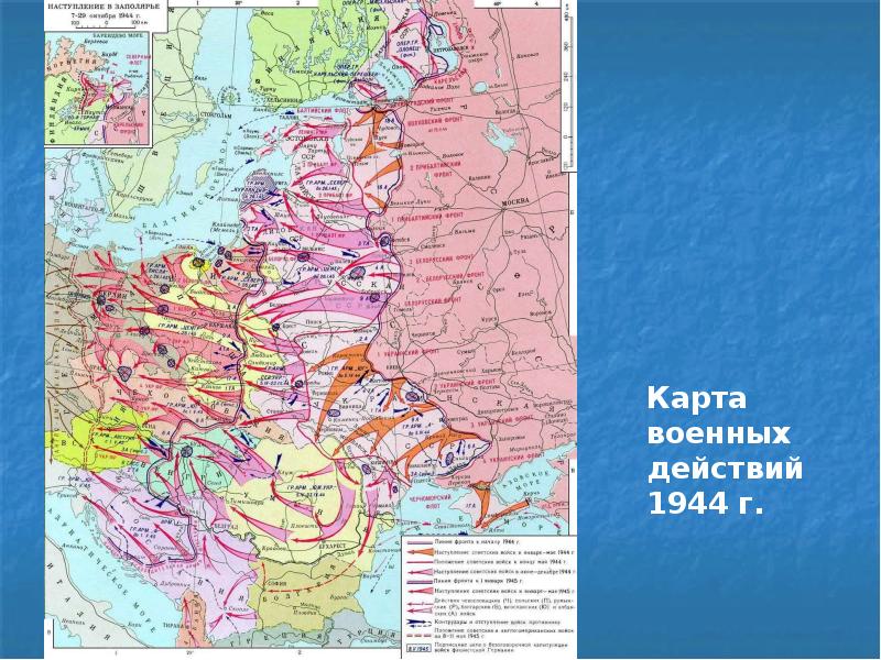 Карта великой отечественной