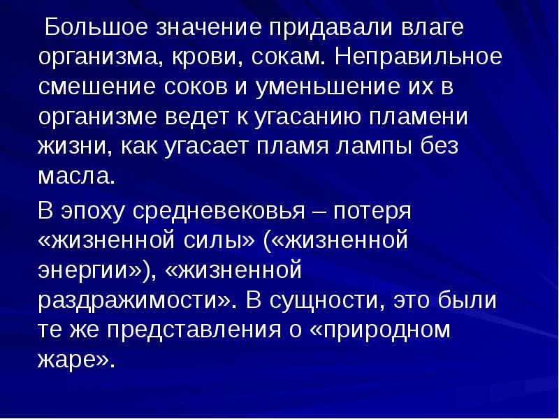 Большое значение 6. Потеря влаги из организма при дыхании фактор. Потеря влаги из организма при дыхании фактор ОБЖ. Потеря влаги из организма при дыхании фактор кратко. Придание значимости мероприятия.