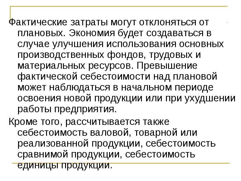 Укажите причины по которым идея проекта может быть отклонена