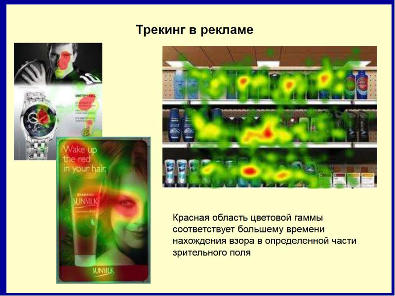 Стеллажи с товарами находящимися в нижней части зрительного поля в левом углу называются