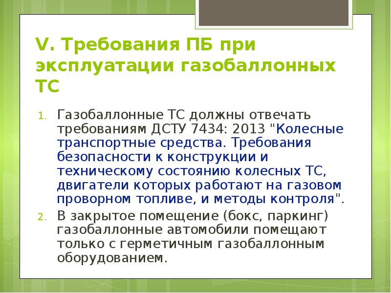 требования к программным средствам. безопасность связи. безопасность связи достигается. требования к радиосвязи. требования к средствам связи.