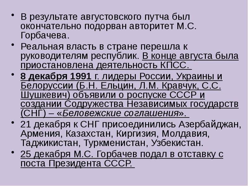 Российская федерация в начале 21 века презентация