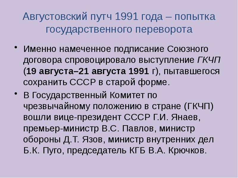 Внешняя политика россии в начале 21 века презентация 11 класс