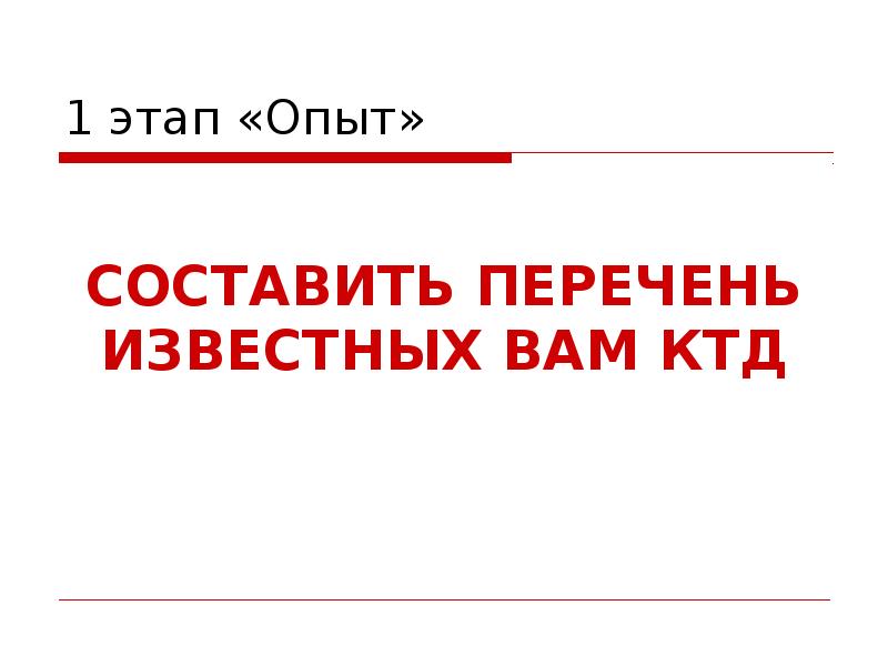 Шаг опыт работы. Шаг опыт работы