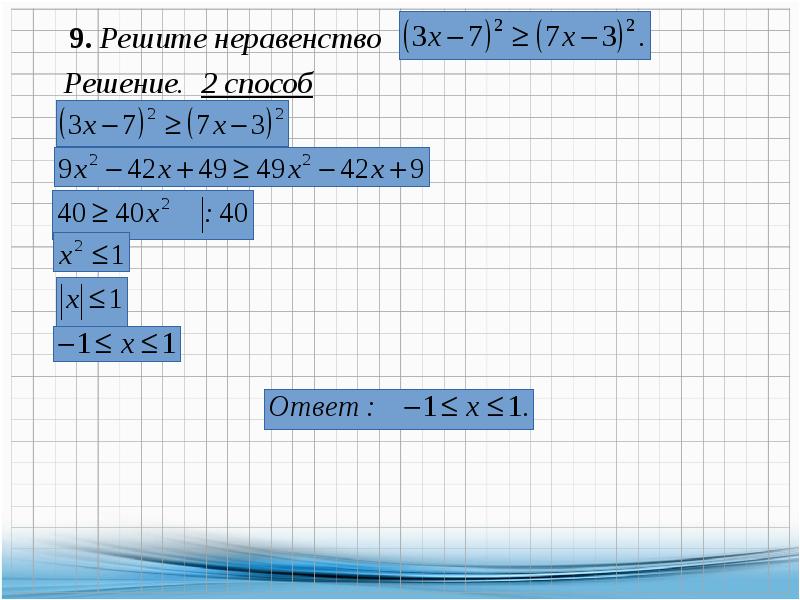 Решить уравнение 120. Решите уравнение 547 + x = 3205.