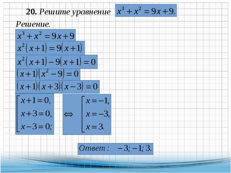 Решить уравнение 120. Решите уравнение 271.