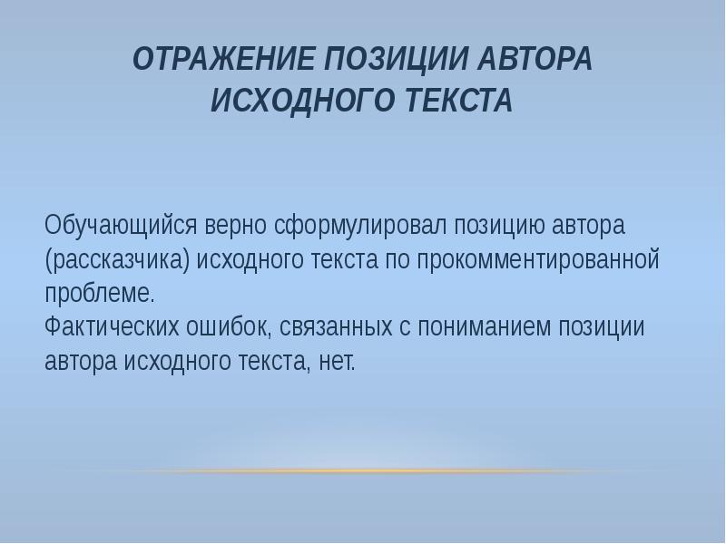 Герой отражающий авторскую позицию