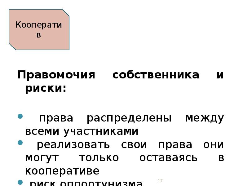 Теория фирмы презентация. Экономика лекции.