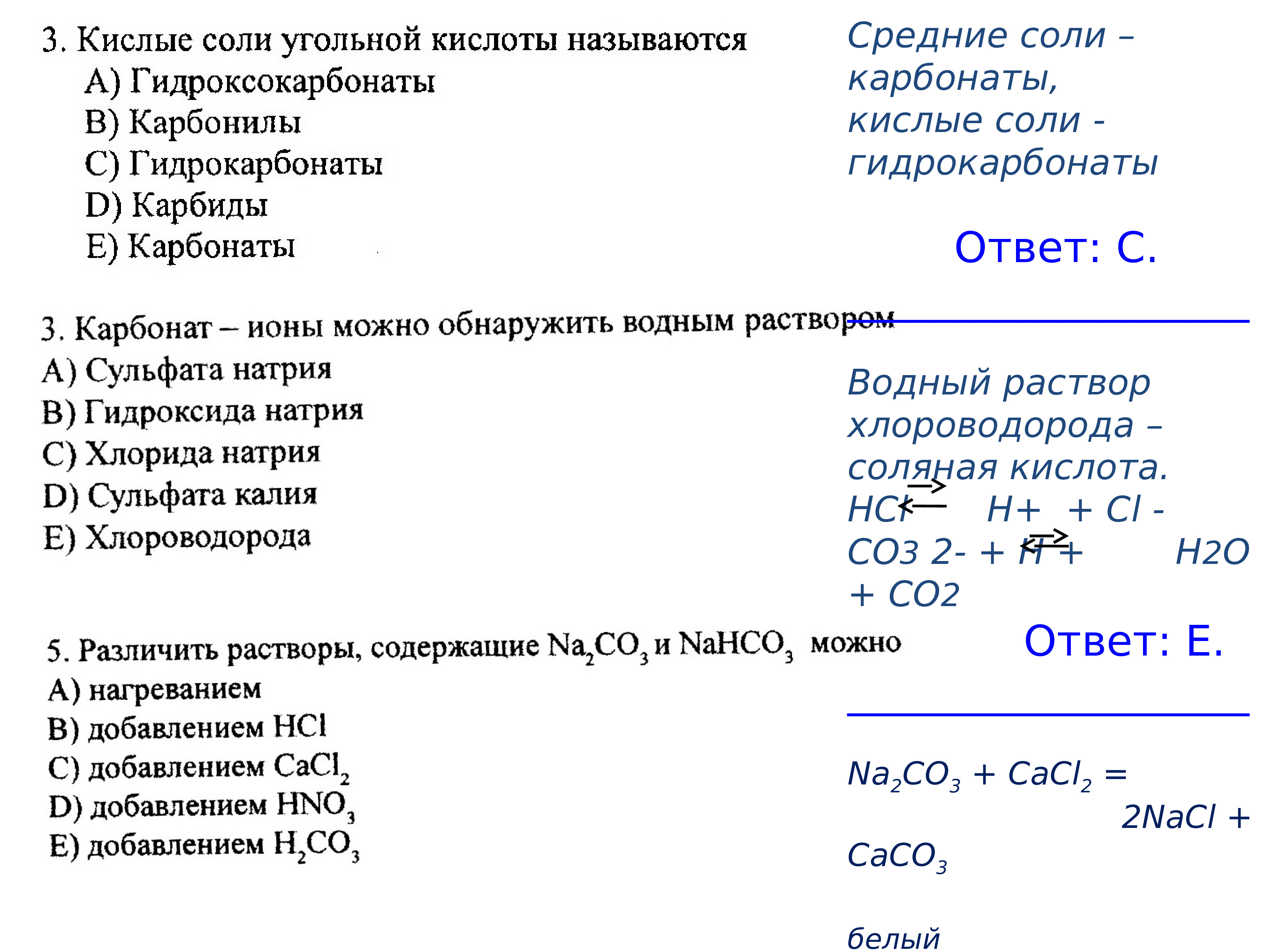 Презентация по теме углерод 9 класс