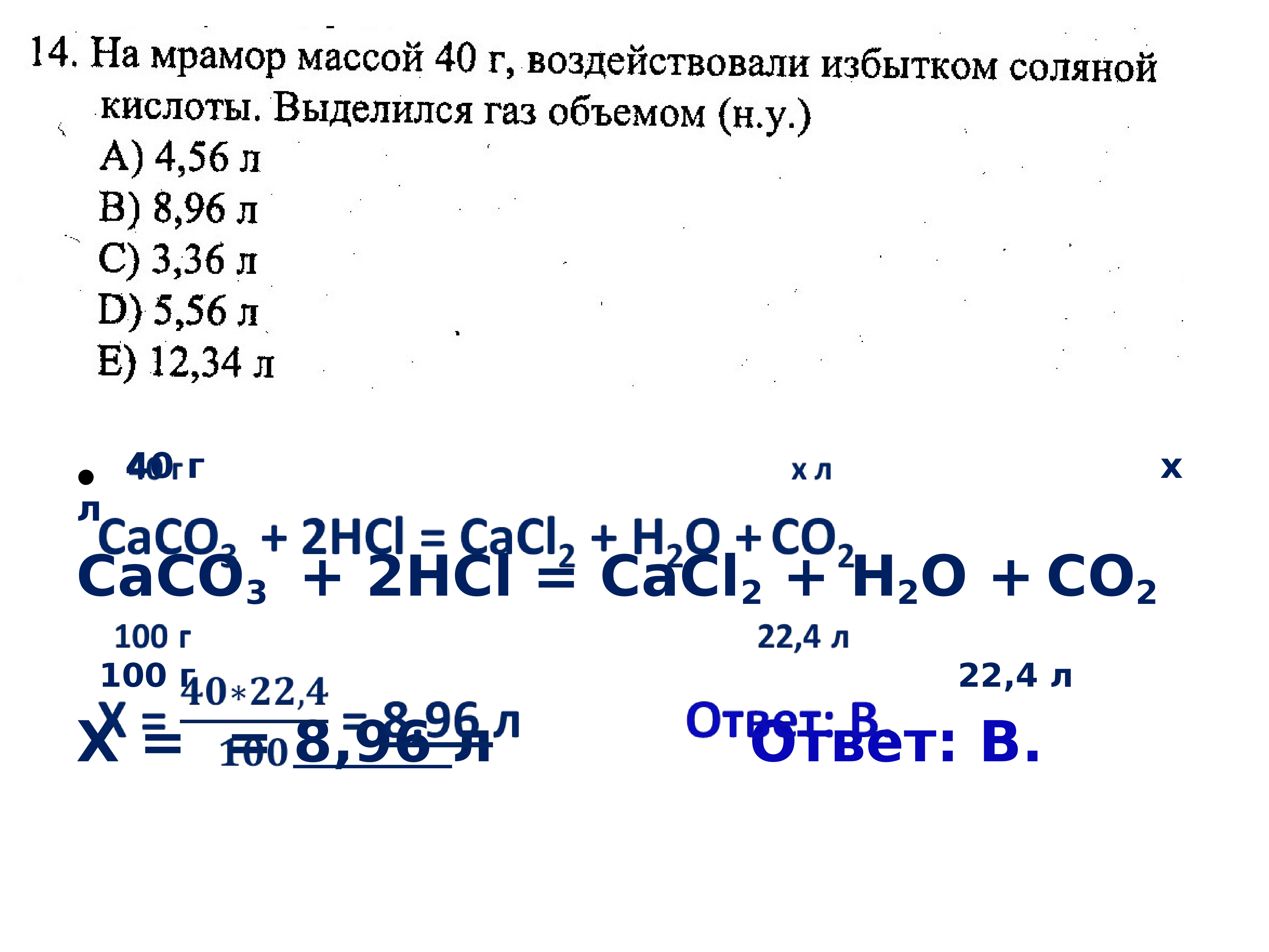 Углерод и его соединения вариант 1. Углерод и его соединения. Сасо3 НСL. Сасо3+НСL уравнение. Углерод и его соединения 11 класс профиль.