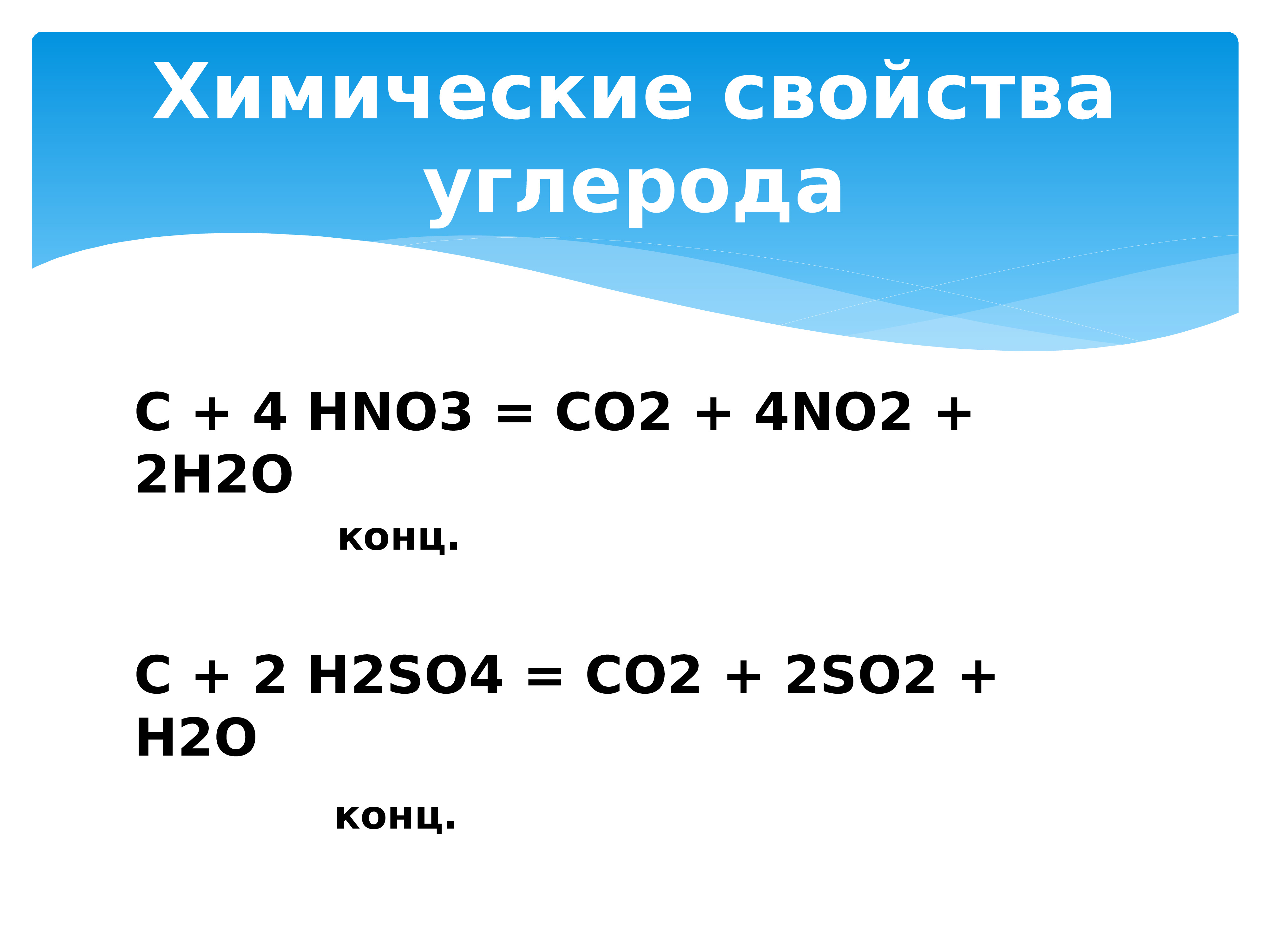 Углерод и его соединения вариант 2. Химические свойства углерода. So2 и углерод. Химические свойства sо2. Химические свойства углерода таблица.