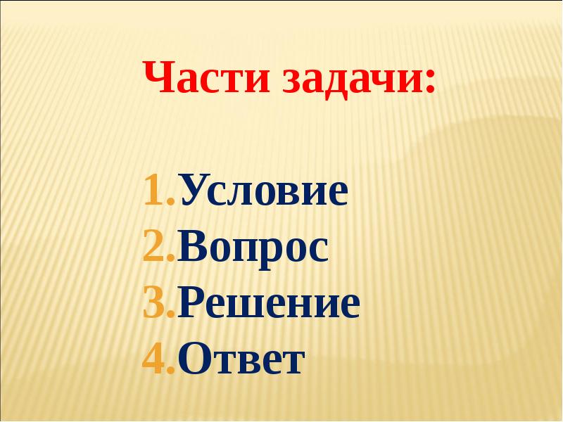 Презентация задачи с параметрами 11 класс презентация