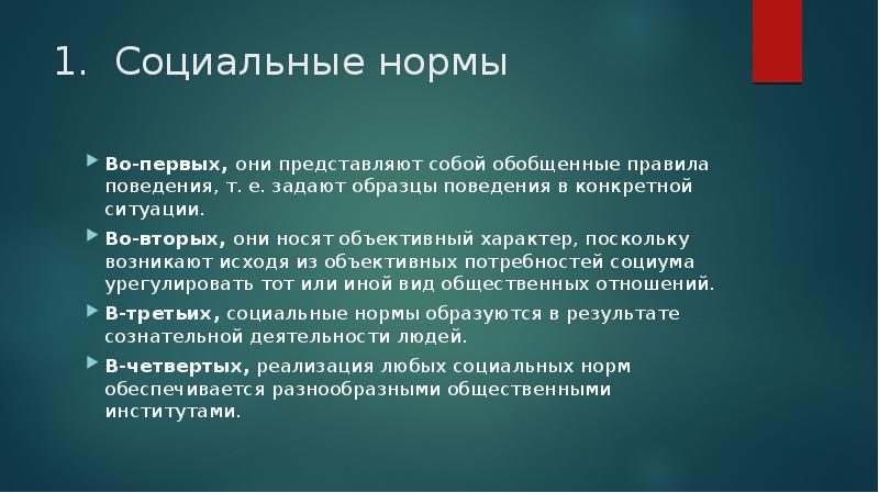 Правовое регулирование социальных сетей. Правовое регулирование социальных сетей