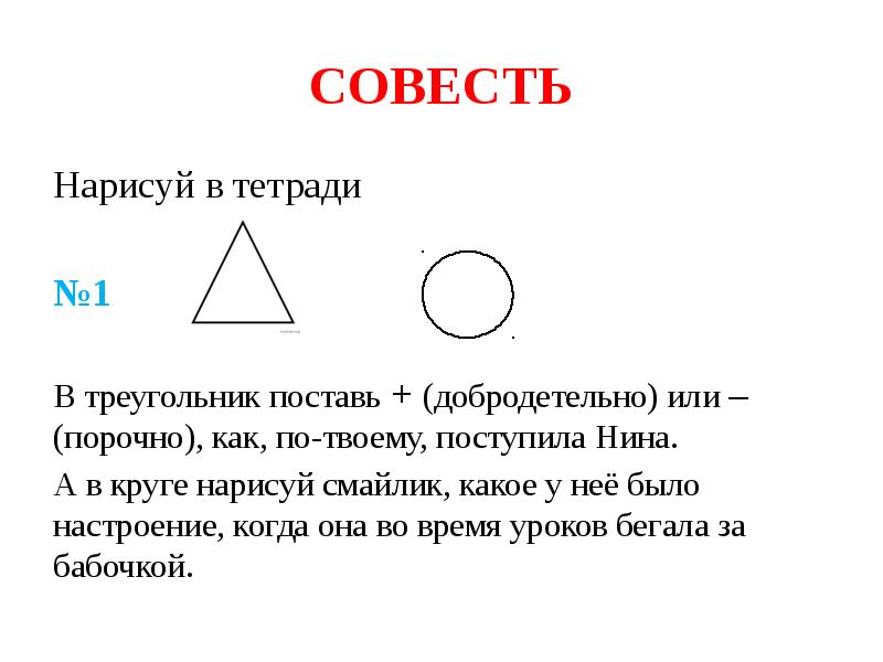 Картинка круг квадрат треугольник звезда