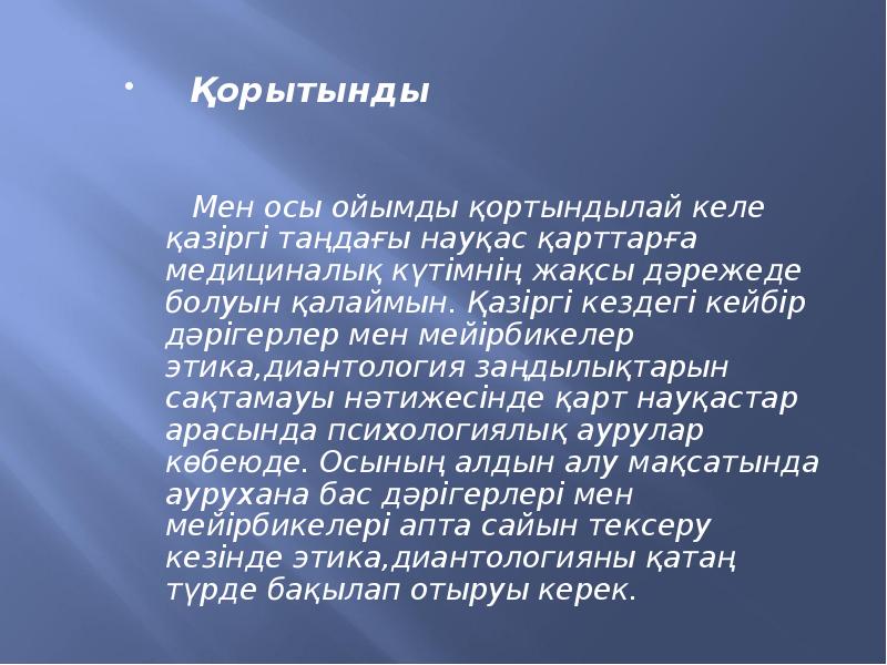 Диантология. Диантология