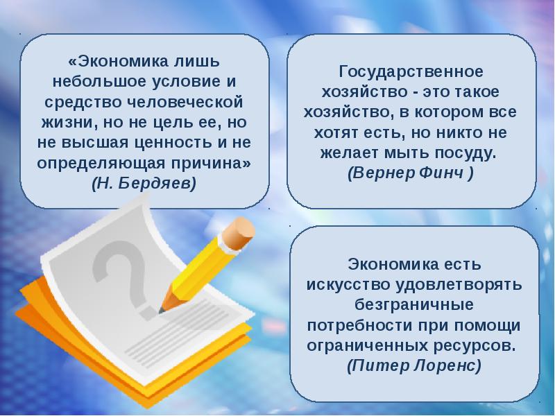 Экономика с греческого означает. Что означает слово искусство.