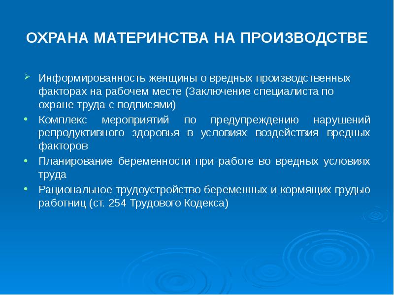 План мероприятий по профилактике нарушений репродуктивного здоровья