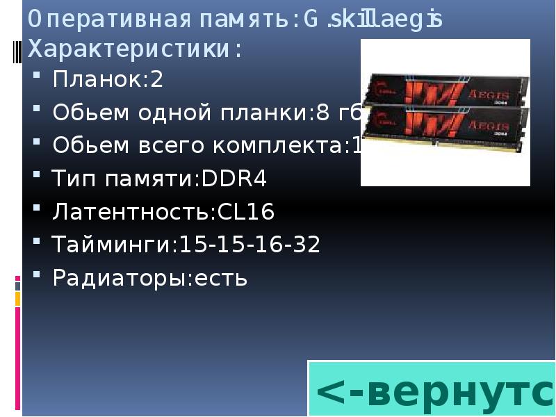 Аппаратное обеспечение пк презентация