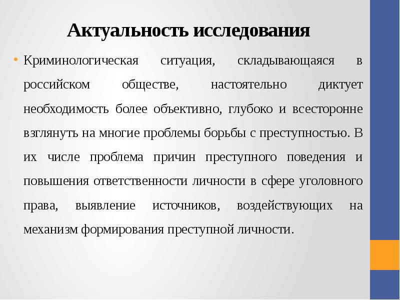 Источники криминологической информации. Актуальность исследования коррупции. Криминологические признаки террориста. Криминологическая характеристика личности. Криминологическая ситуация.