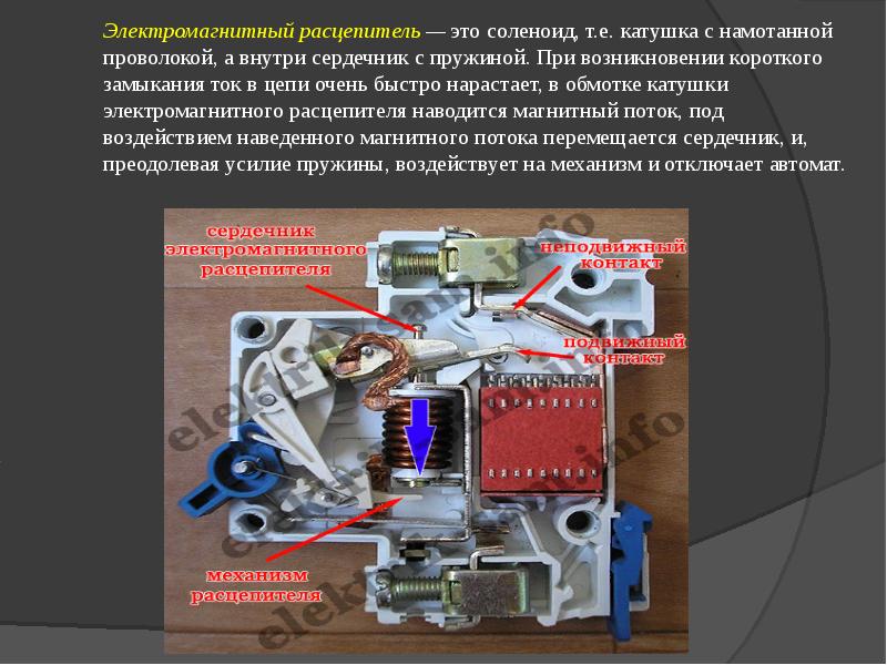 Выключатель неавтоматический. Коммутационный аппарат. Презентация командоаппараты и неавтоматические выключатели.. Предохранитель коммутационный аппарат.