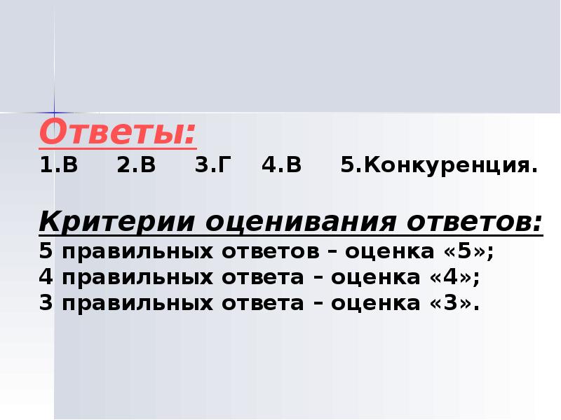 5 1 4 правильный ответ