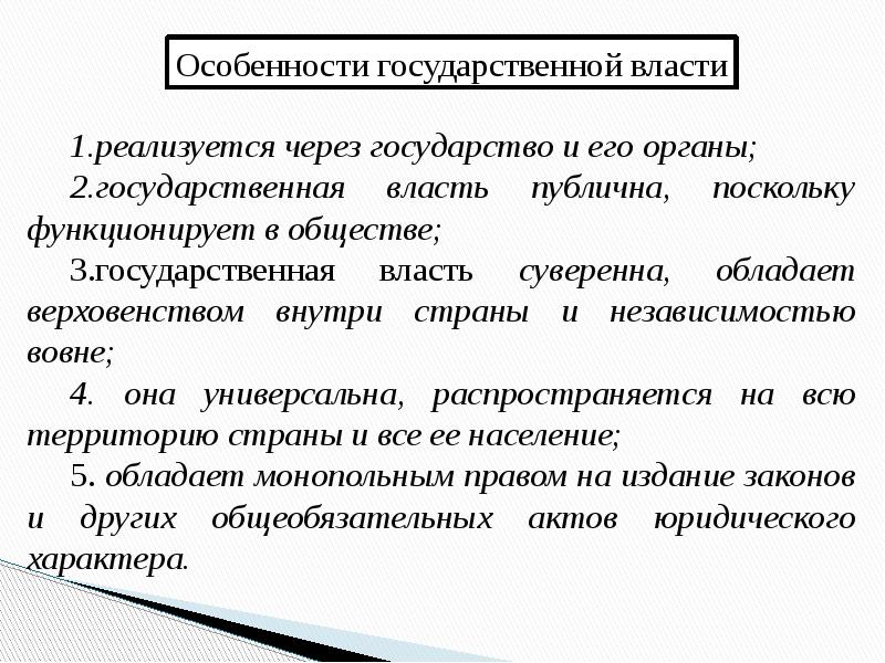 Типы государства в странах. Понятие сущность и типы государства. Понятие сущность и типы государства кратко. Понятие и сущность государственной власти. Типы государства и права понятие сущность значение.