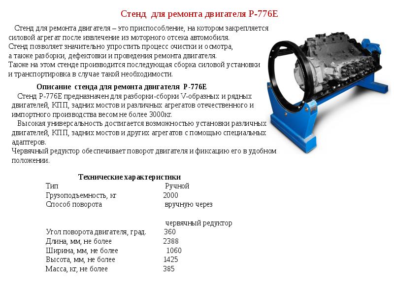 Оборудование для то и ремонта автомобилей презентация