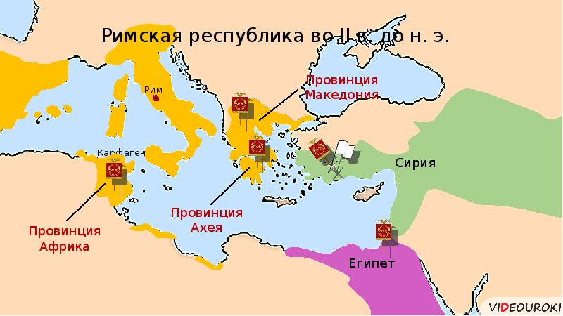 Презентация рим сильнейшая держава средиземноморья презентация