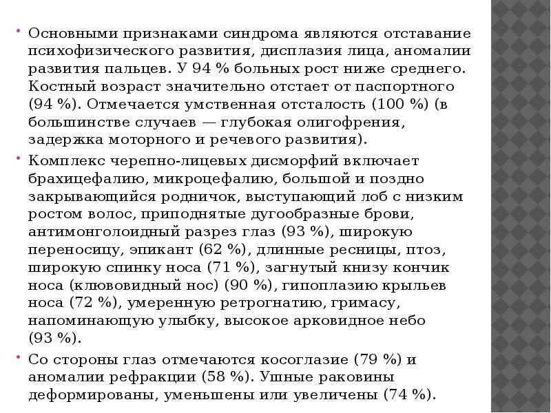лица с аномалиями психофизического развития