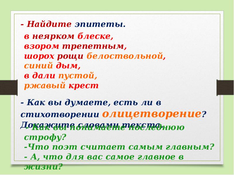 А в жигулин о родина в неярком блеске 4 класс презентация